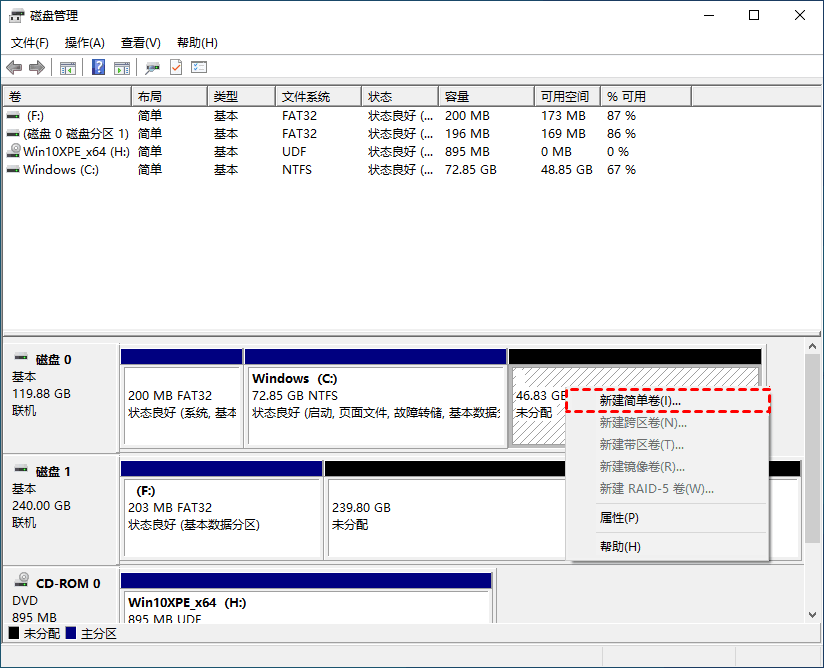 新建简单卷